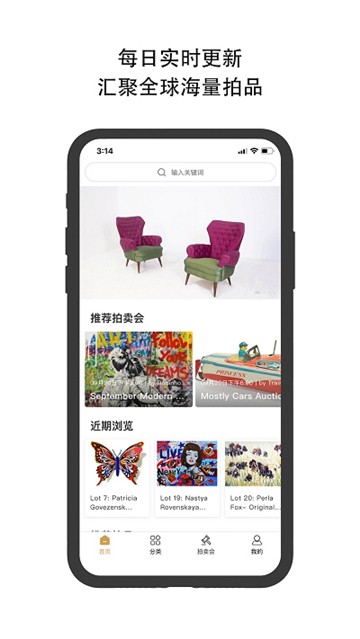 焱十一拍卖鉴宝截图