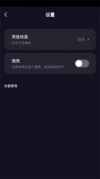 掌上灯控截图