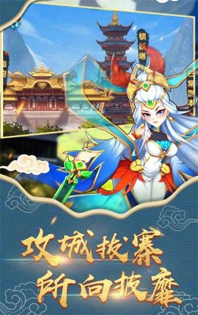 放置封神录截图