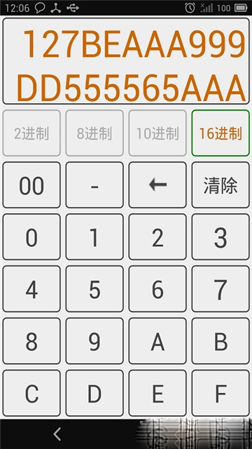 二进制转换器截图