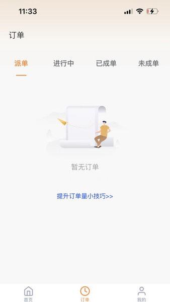 万合及时到开锁截图