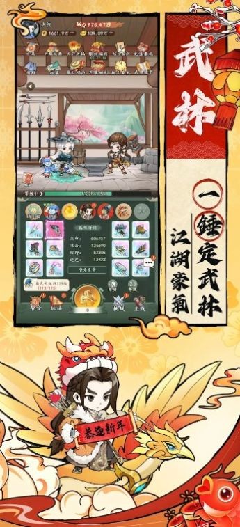 錘爆武林截图