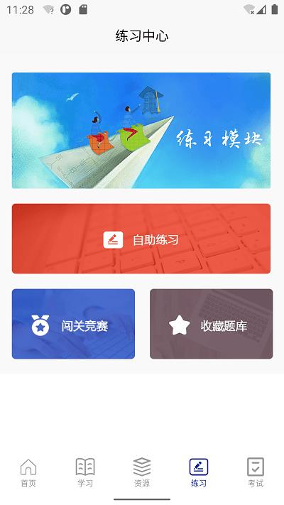 北大荒云学院截图