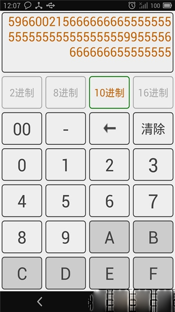 二进制转换器截图