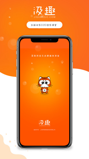 汲趣截图