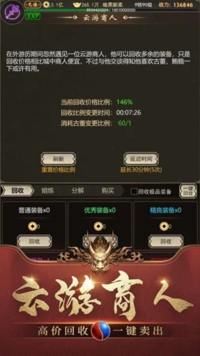 黎明游侠截图