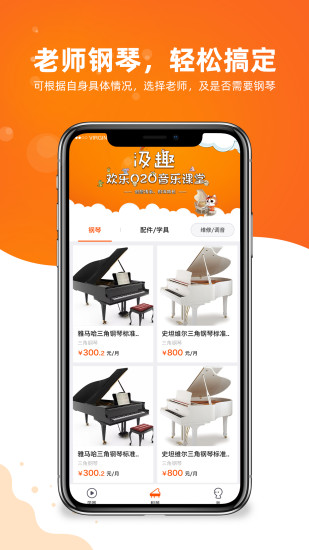 汲趣截图