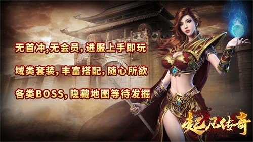 超凡传奇截图