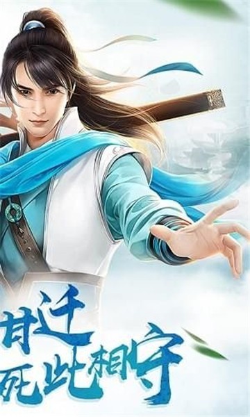 仙剑龙诀传3D截图