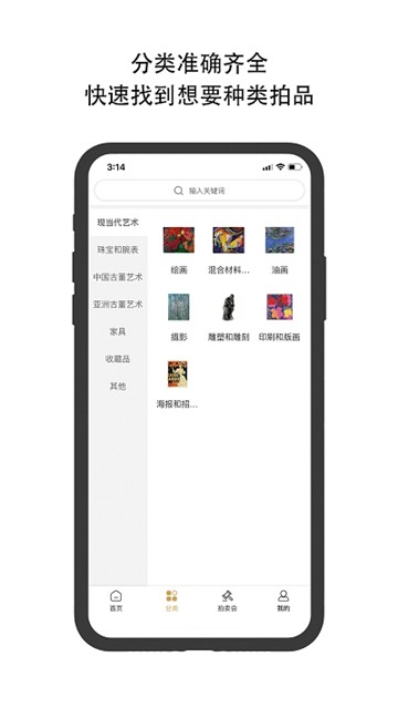 焱十一拍卖鉴宝截图