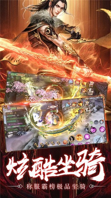 万族之劫地藏降魔截图