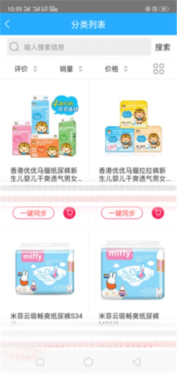 都啦啦采购端截图