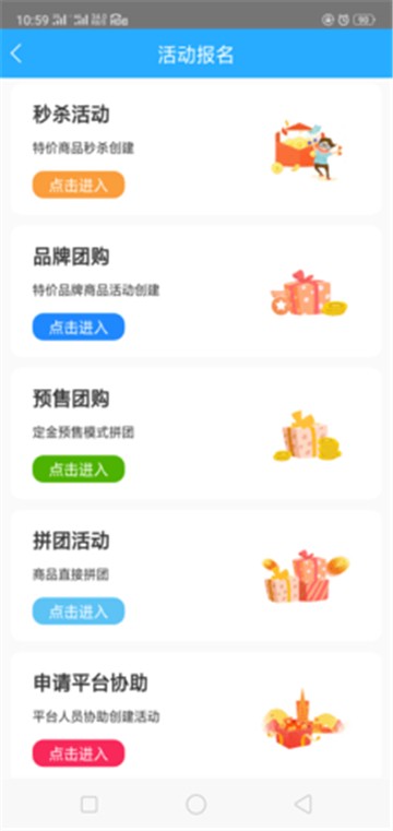 都啦啦采购端截图