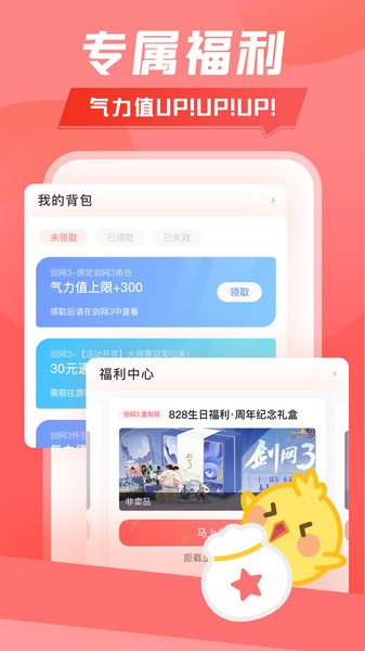 万宝楼剑三截图