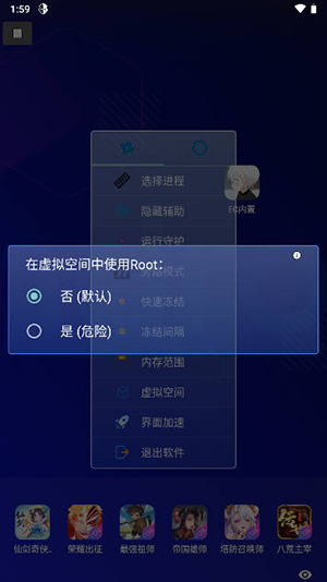 EC内置全防截图