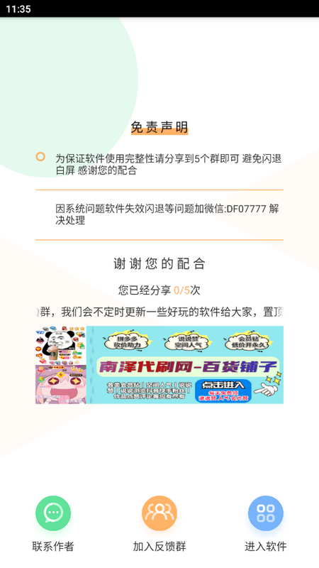 微信强搜代码生成截图