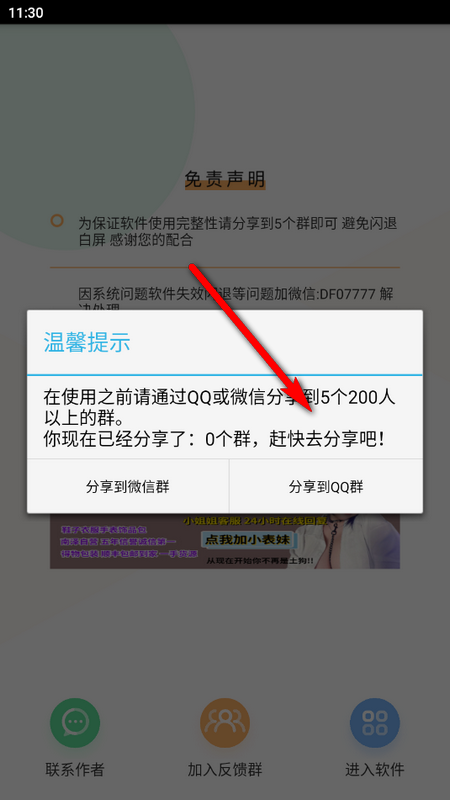微信强搜代码生成截图