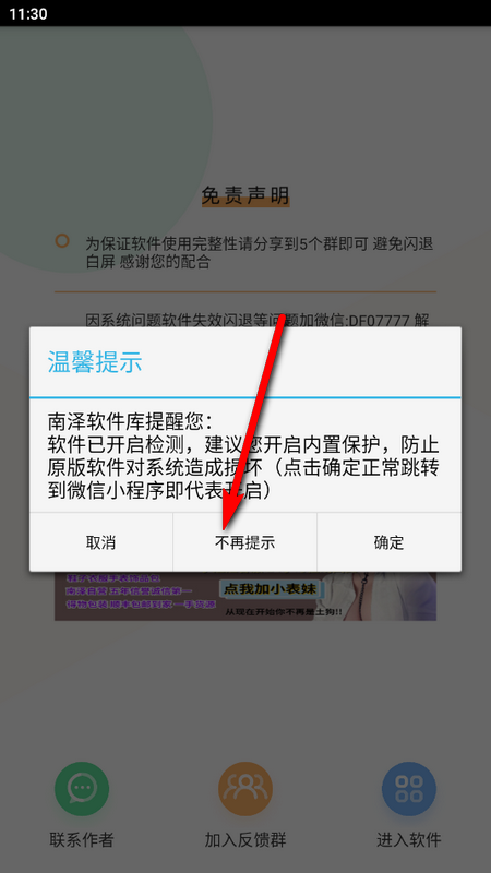 微信强搜代码生成截图