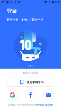 pikpak磁力下载器截图