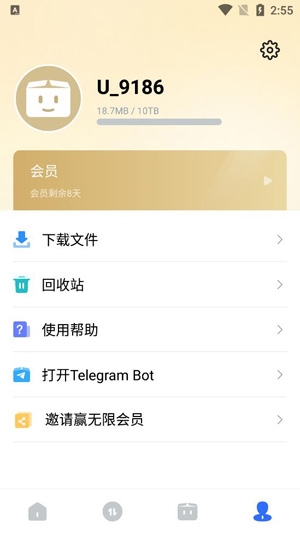 pikpak磁力下载器截图