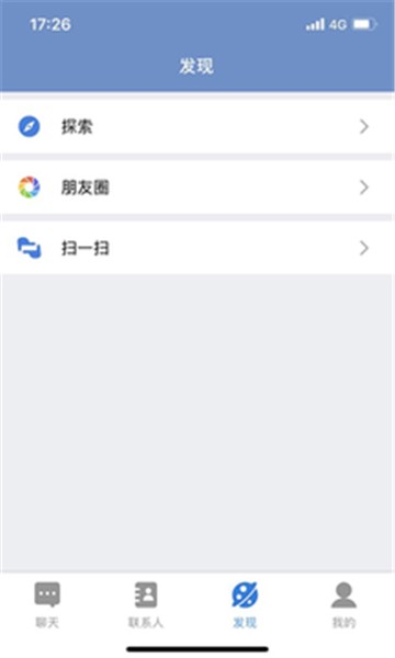 E路聊安卓版截图