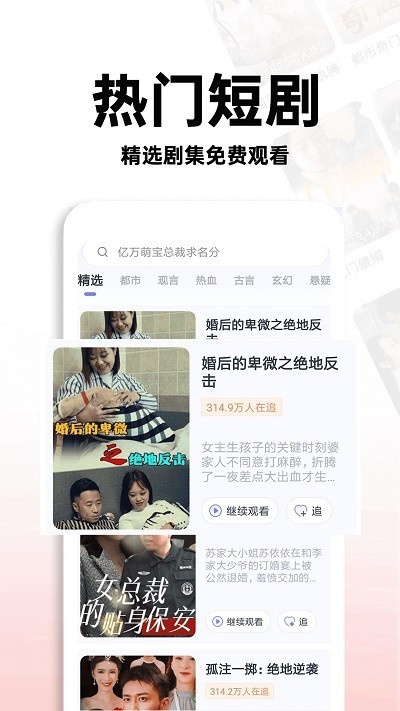 红火短剧截图