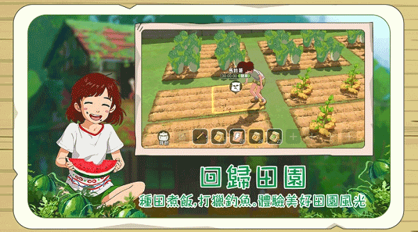 新小森生活截图