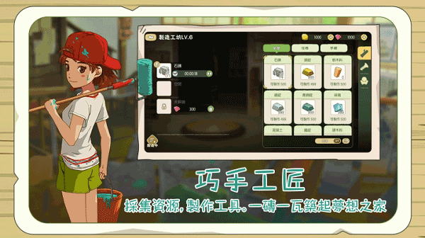 新小森生活截图