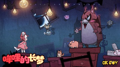 哞哩的长梦全关卡截图