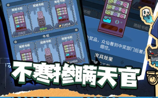 升棺梦游戏截图