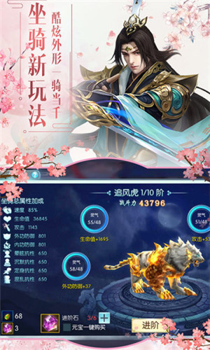 古剑奇闻录截图