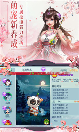 古剑奇闻录截图