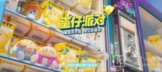 蛋仔派对5000纤维礼包码2024 蛋仔派对5000纤维礼包兑换码彩虹币大全