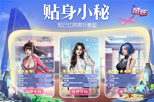 风影商战截图