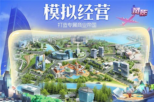 风影商战截图
