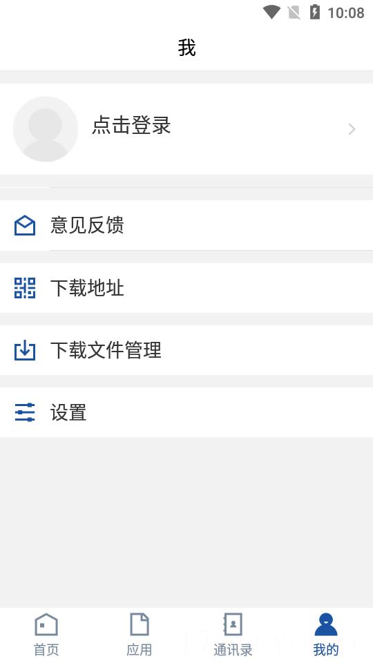 智慧工院截图