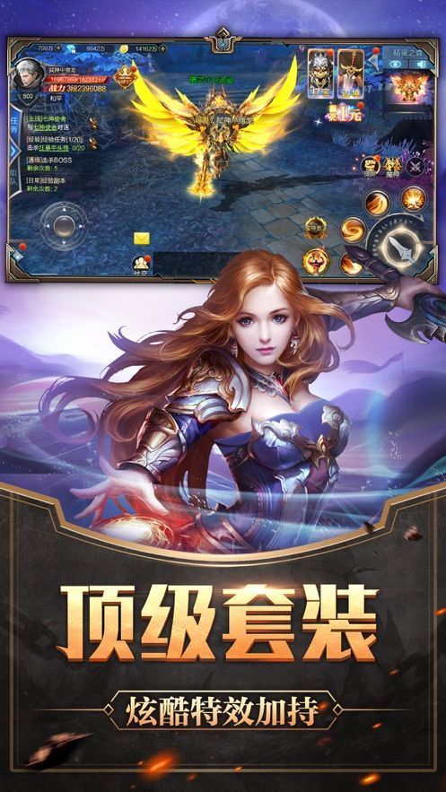 凤凰飞沉默传奇截图