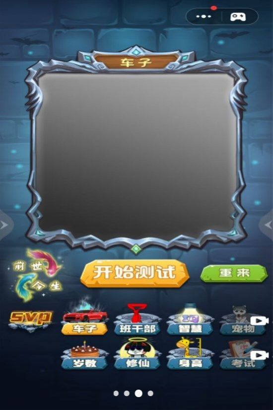 魔法美少女截图