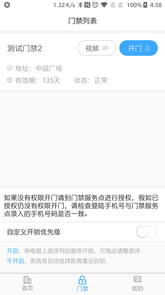平安白云截图