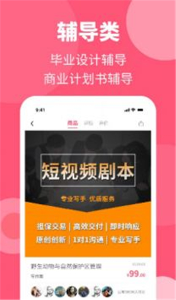 阿呜狗创作截图