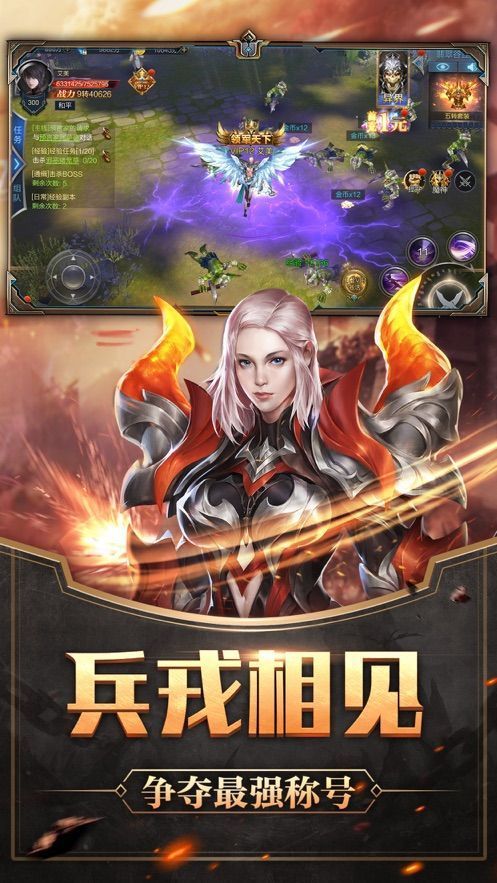凤凰飞沉默传奇截图