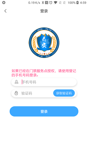 平安白云截图