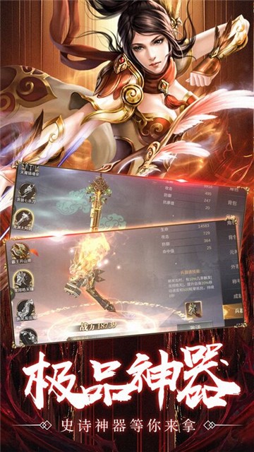 万族之劫地藏降魔截图
