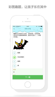 好家长截图