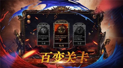 传世烈焰截图