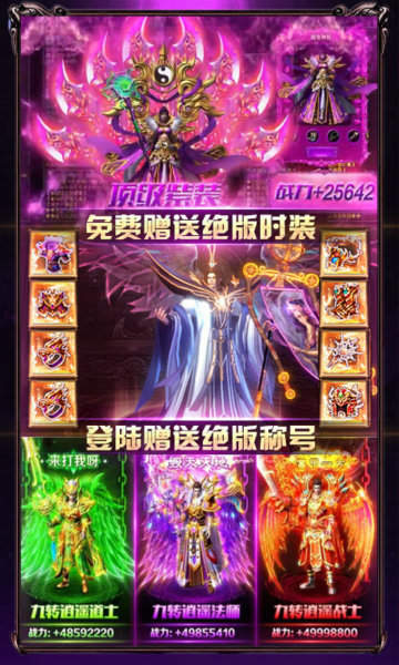 攻速火龙单职业截图