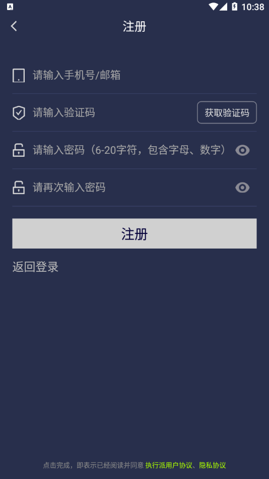 运动地球骑行软件截图