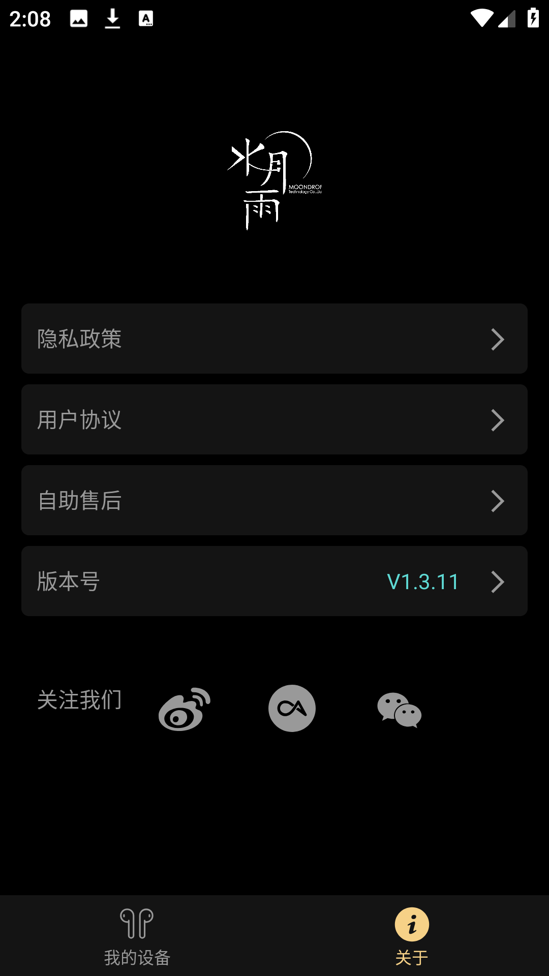 moondroplink水月雨截图