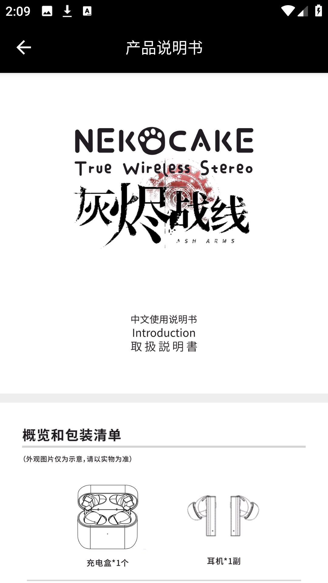 moondroplink水月雨截图