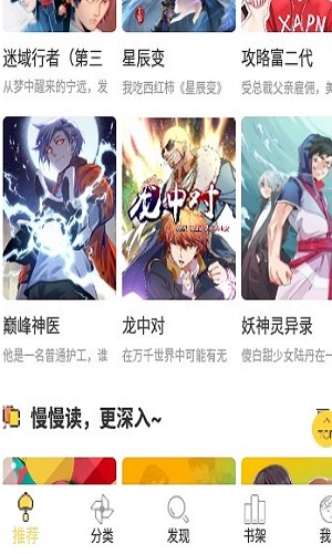 17mimei漫画截图
